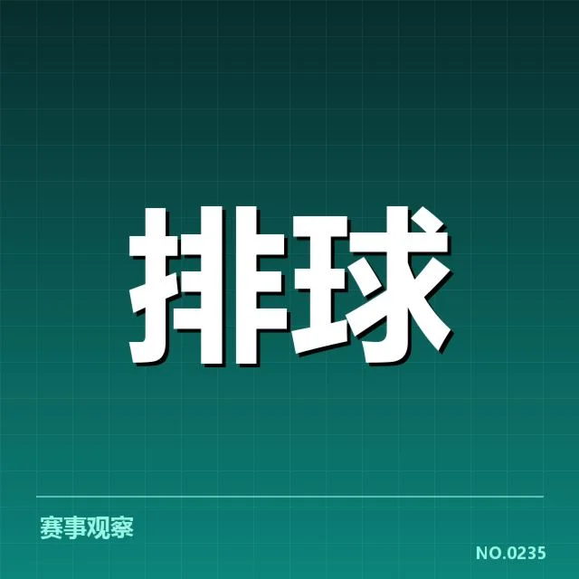 联赛转会与阵容调整背后，俱乐部战略布局引发多方关注（96）